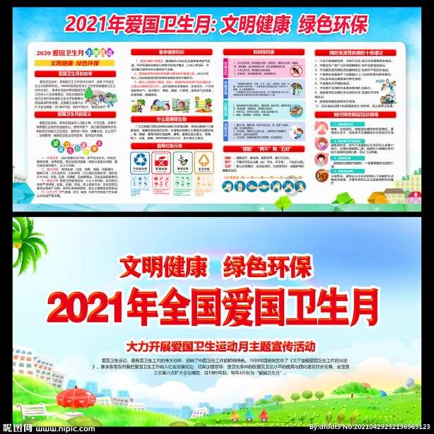 美式橄榄球大赛