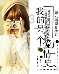 倾世一梦